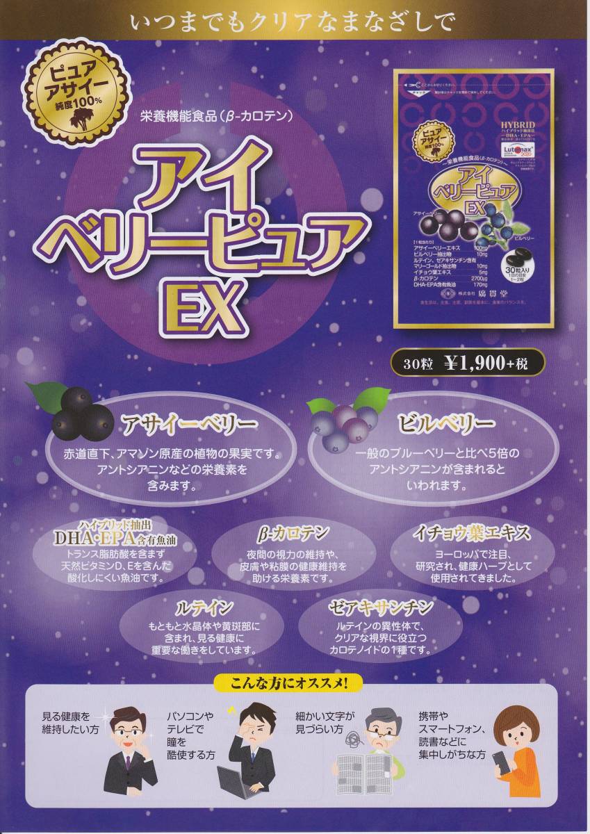  I Berry чистый EX 30 шарик 6 шт. комплект бесплатная доставка 