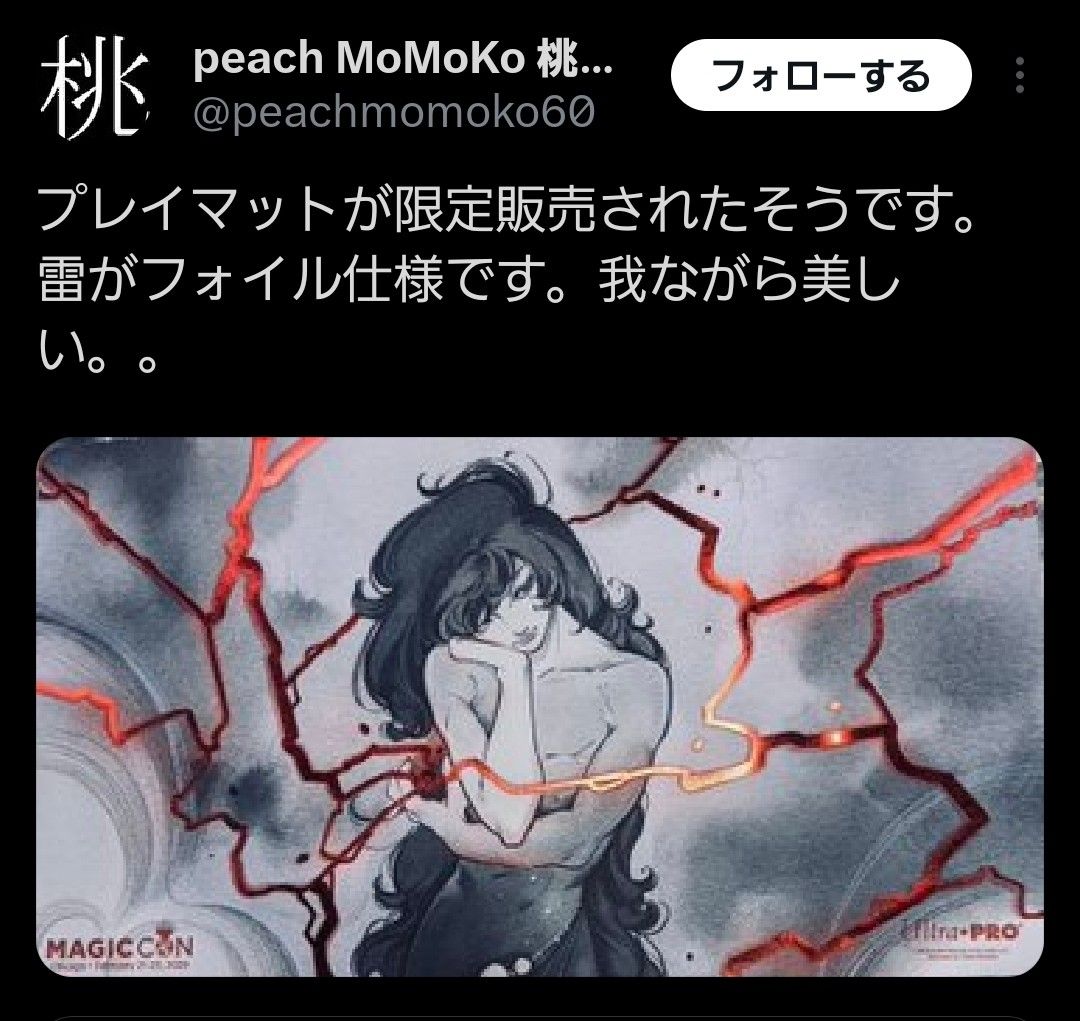 MTG プレイマット Chicago Magiccon 2025 桃桃子/Peach Momoko MTG プレイマット Chicago Magiccon 2025 桃桃子/Peach Momoko