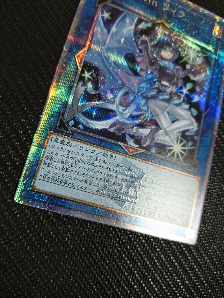 遊戯王 イビルツイン リィラ 25thシークレットレア アート 遊戯王 イビルツイン リィラ 25thシークレットレア アート