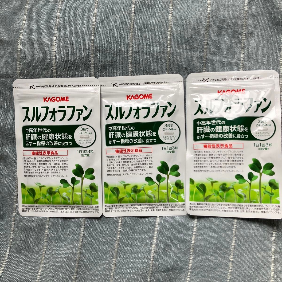 カゴメ スルフォラファン(93粒)×3