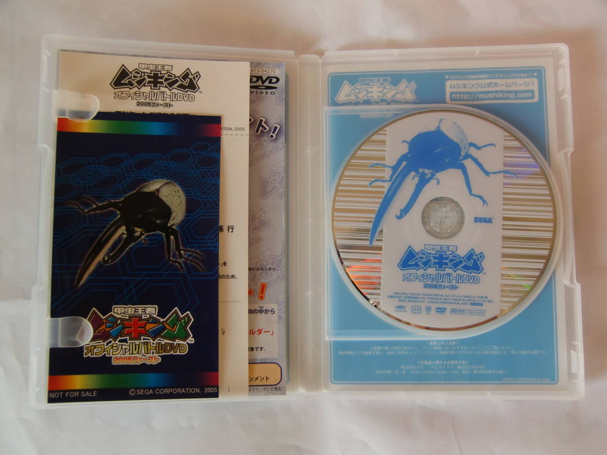 ヤフオク Dvd 甲虫王者 ムシキング オフィシャルバトルdvd