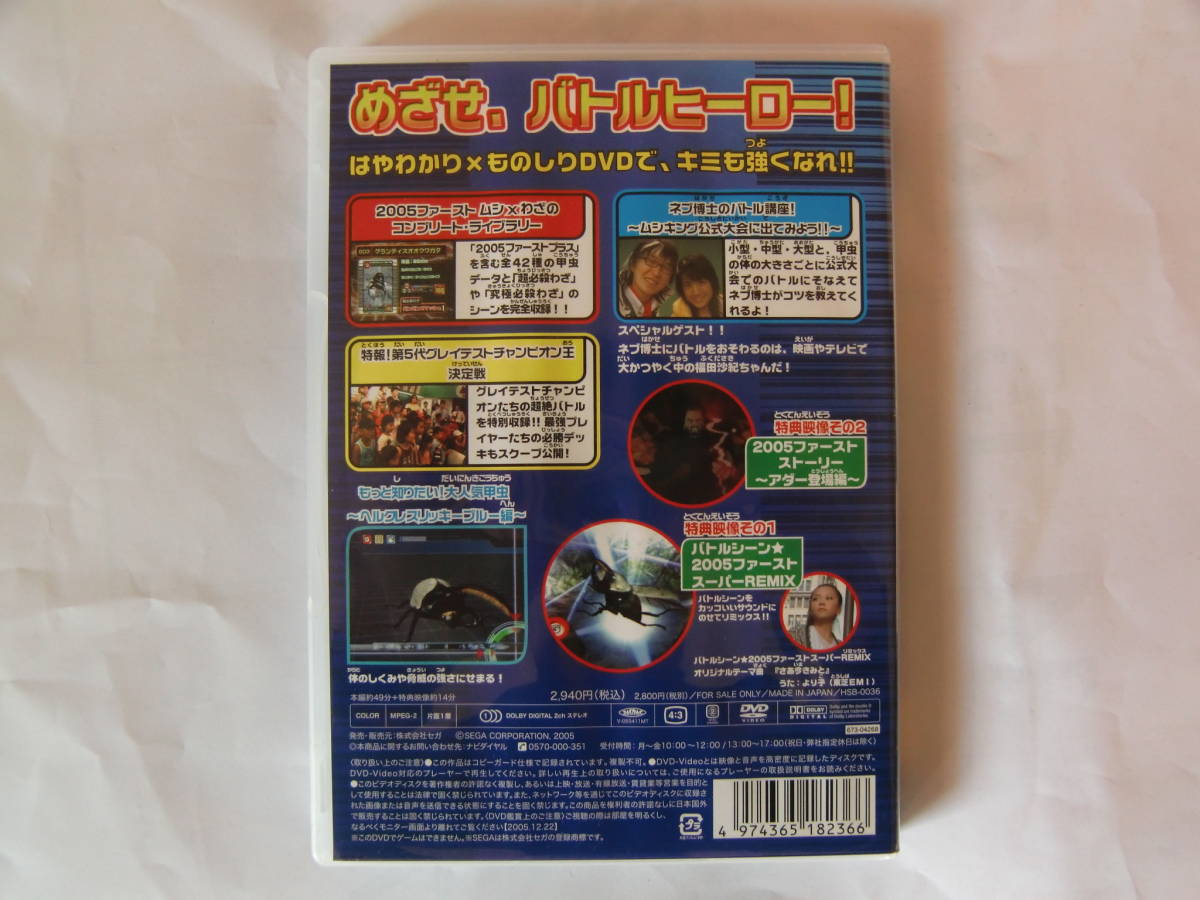 ヤフオク Dvd 甲虫王者 ムシキング オフィシャルバトルdvd