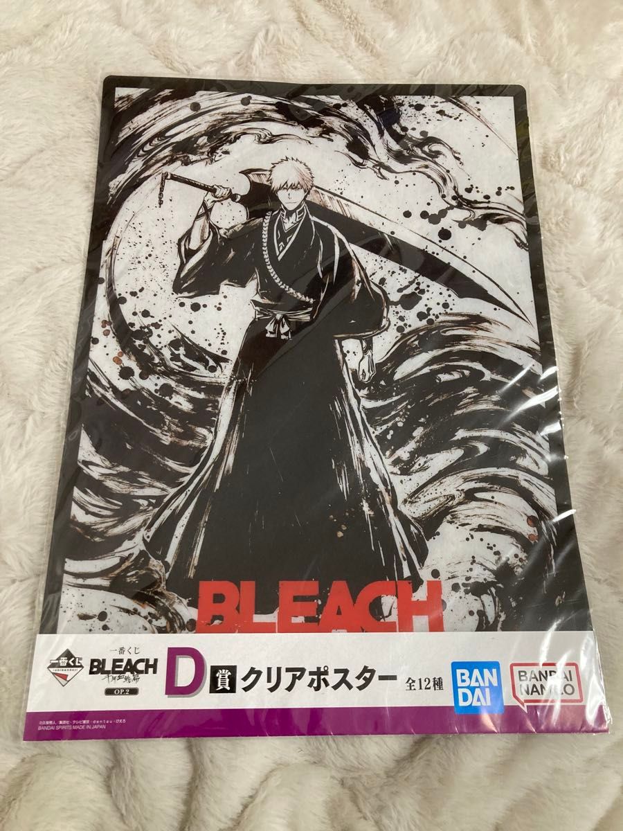 一番くじ BLEACH ブリーチ 千年血戦篇 D賞 クリアポスター 黒崎 一番くじ BLEACH ブリーチ 千年血戦篇 D賞 クリアポスター 黒崎