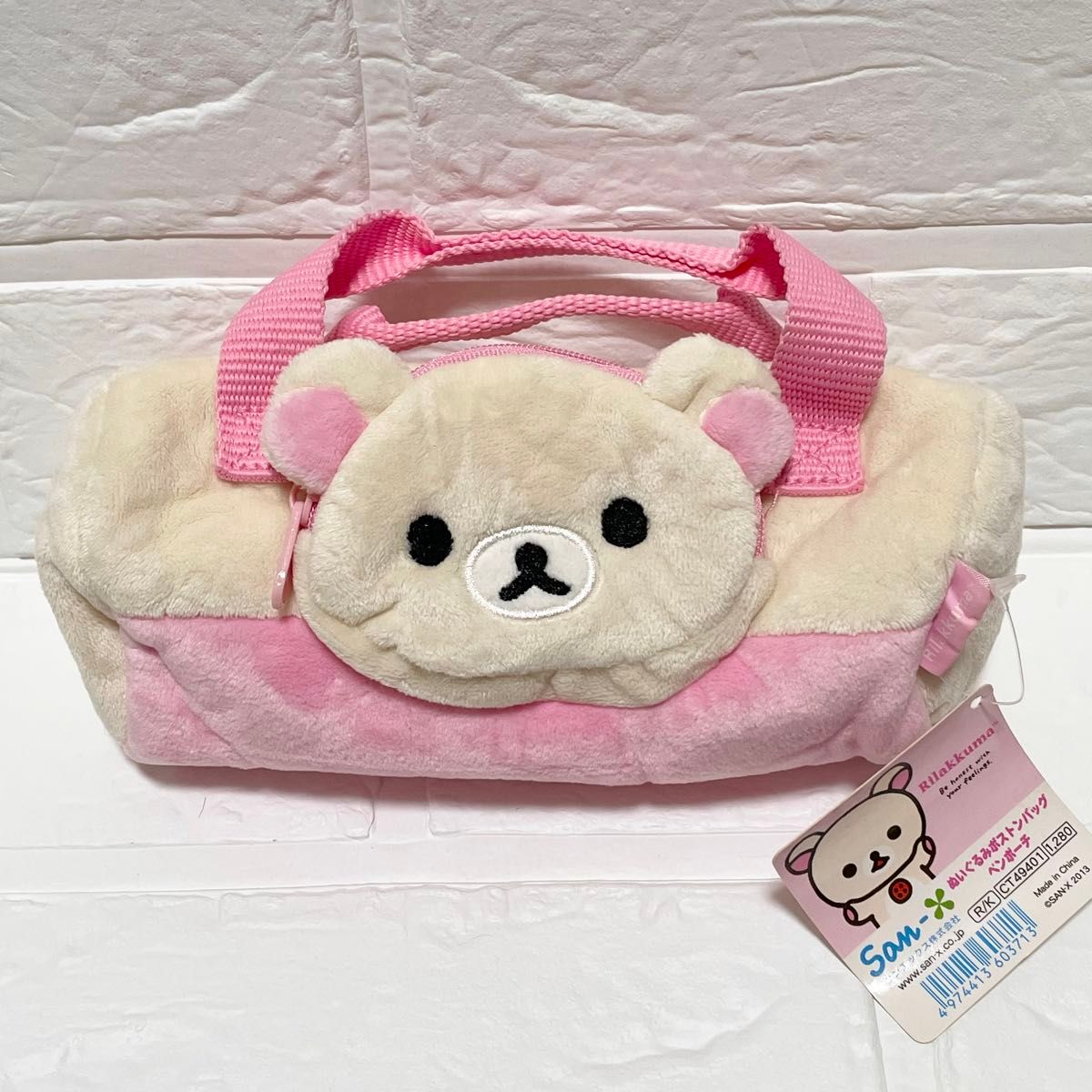 未使用 リラックマ コリラックマ ぬいぐるみポーチ ミニバッグ 未使用 リラックマ コリラックマ ぬいぐるみポーチ ミニバッグ