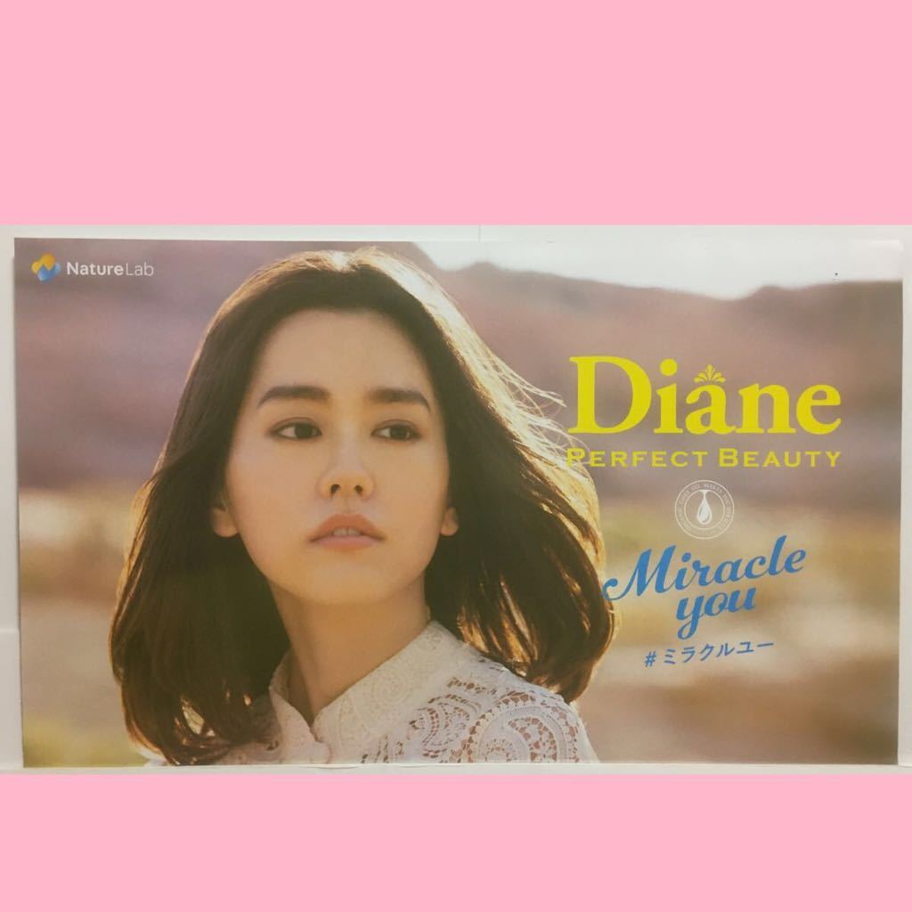ヤフオク 桐谷美玲 Diane ダイアン 販促ポップ ボード パ ヤフオク 桐谷美玲 Diane ダイアン 販促ポップ ボード パ