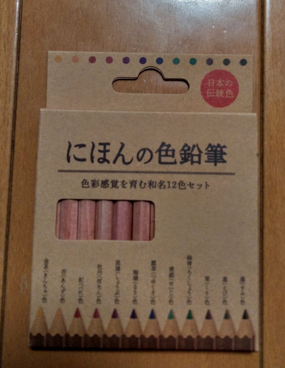 Paypayフリマ 日本の伝統色 にほんの 色鉛筆 日本の色鉛筆 Paypayフリマ 日本の伝統色 にほんの 色鉛筆 日本の色鉛筆