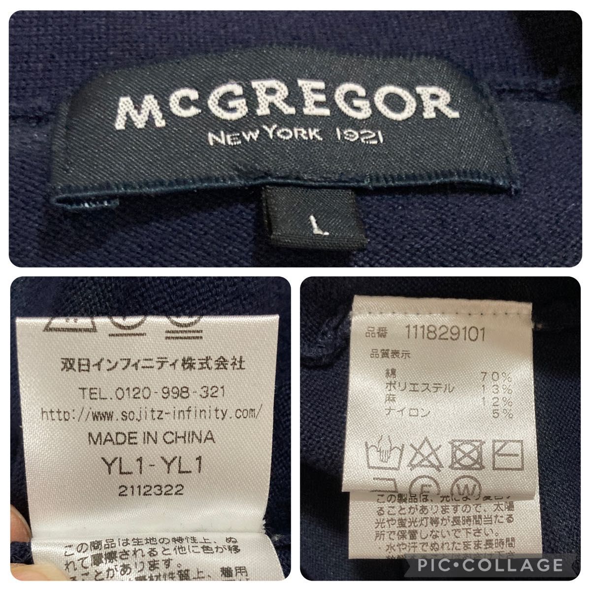 マックレガー MCGREGOR ネイビー ストライプ カーディガン L 春 マックレガー MCGREGOR ネイビー ストライプ カーディガン L 春