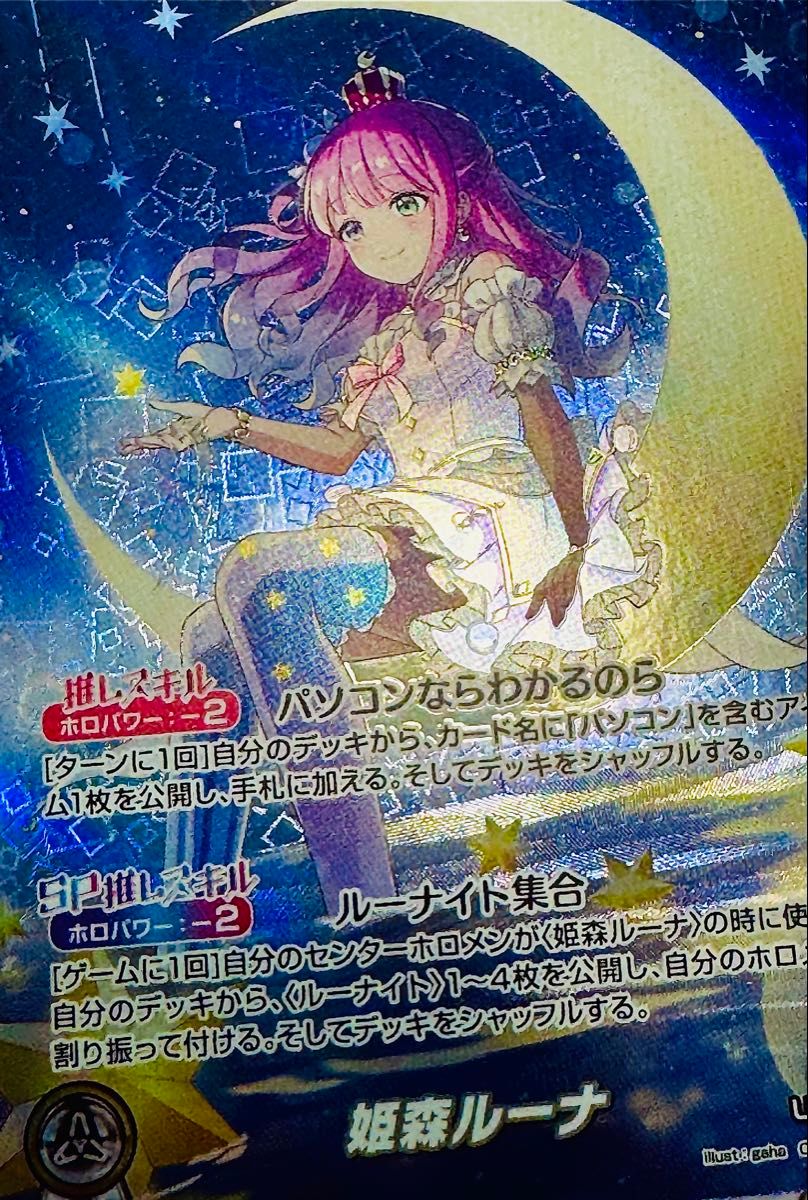 姫森ルーナ OUR エリートスパーク ホロライブ 推しホロメン 姫森ルーナ OUR エリートスパーク ホロライブ 推しホロメン