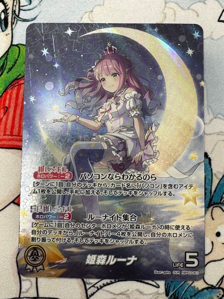 姫森ルーナ OUR エリートスパーク ホロライブ 推しホロメン 姫森ルーナ OUR エリートスパーク ホロライブ 推しホロメン