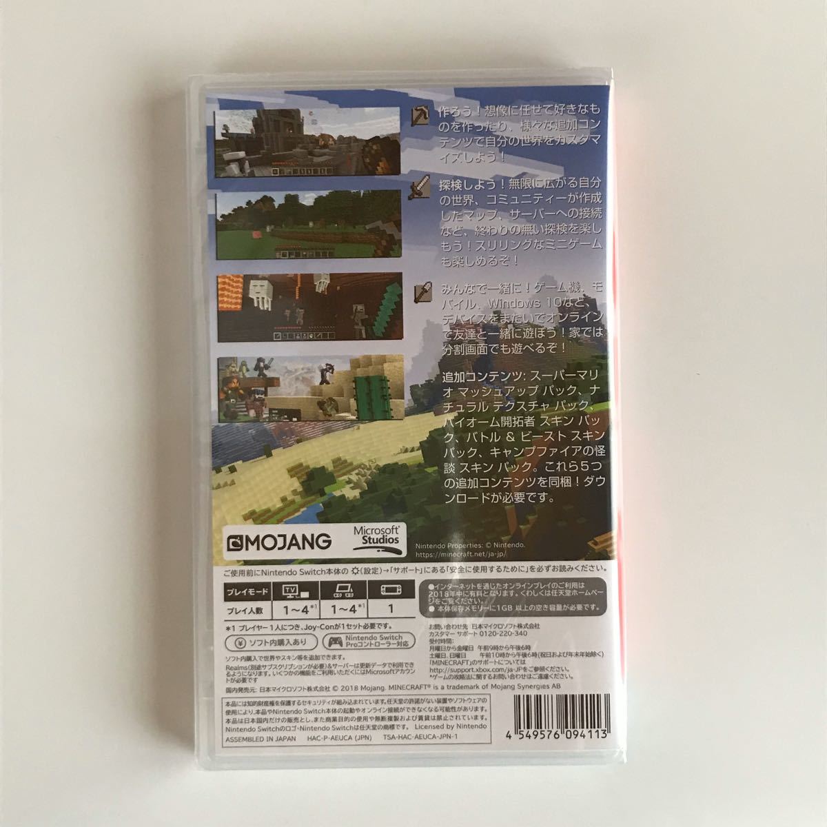Paypayフリマ マインクラフト Switch版 未開封新品 Paypayフリマ マインクラフト Switch版 未開封新品