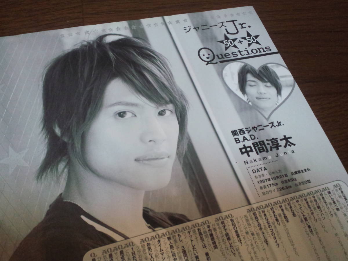 同梱可 ジャニーズwest 中間淳太 Duet連載 Johnny S Questions 50 50 切り抜き 1枚 代購幫 同梱可 ジャニーズwest 中間淳太 Duet連載 Johnny S Questions 50 50 切り抜き 1枚 代購幫