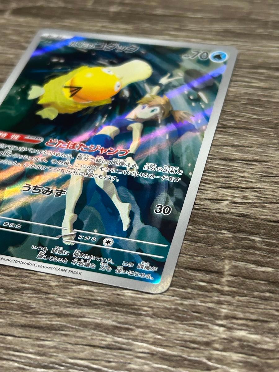 ポケモンカード カスミのコダック AR 熱風のアリーナ|Yahoo ポケモンカード カスミのコダック AR 熱風のアリーナ|Yahoo
