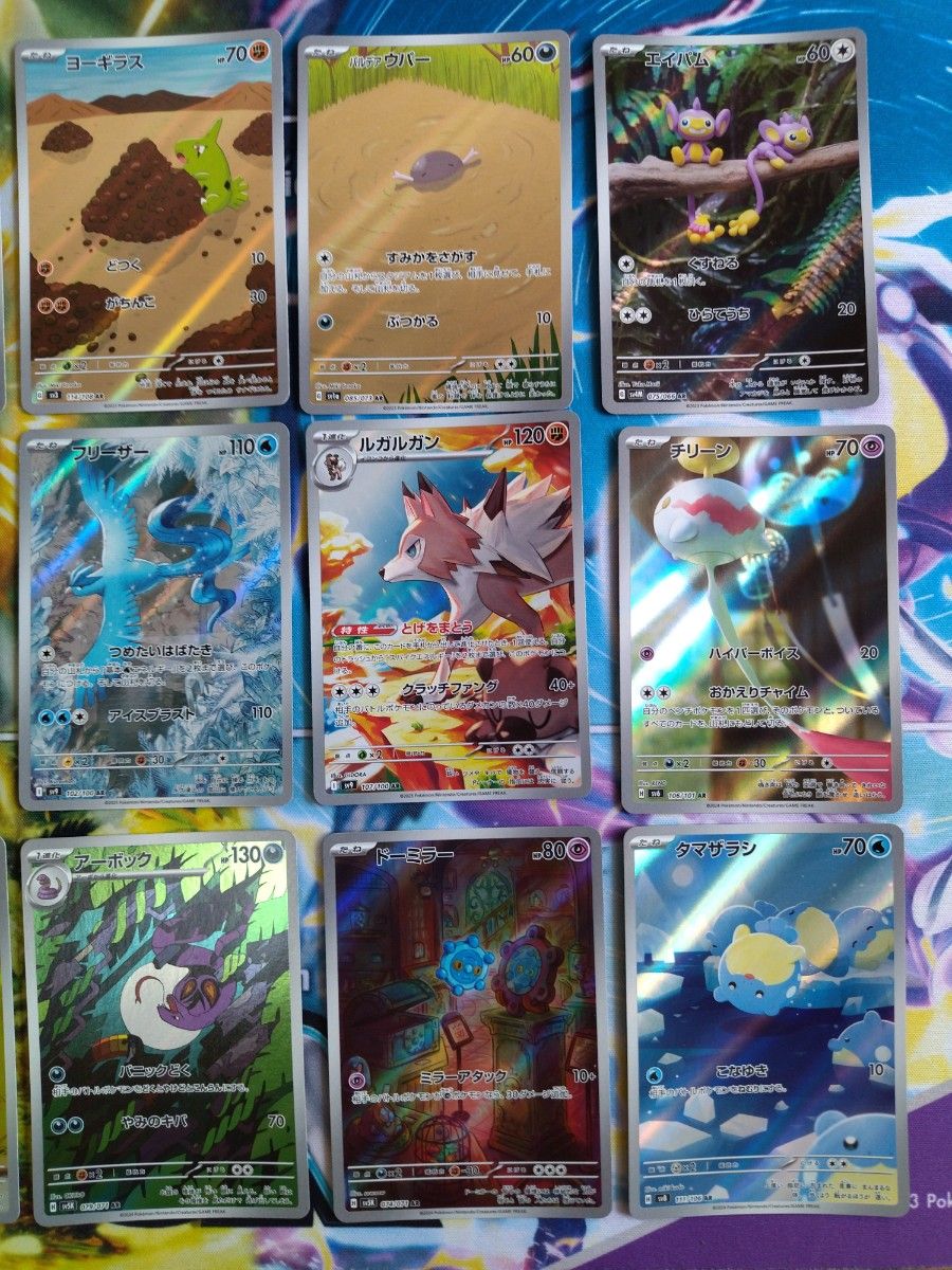 ポケモンカードゲーム AR 15枚まとめ売り③|Yahoo!フリマ(旧 ポケモンカードゲーム AR 15枚まとめ売り③|Yahoo!フリマ(旧