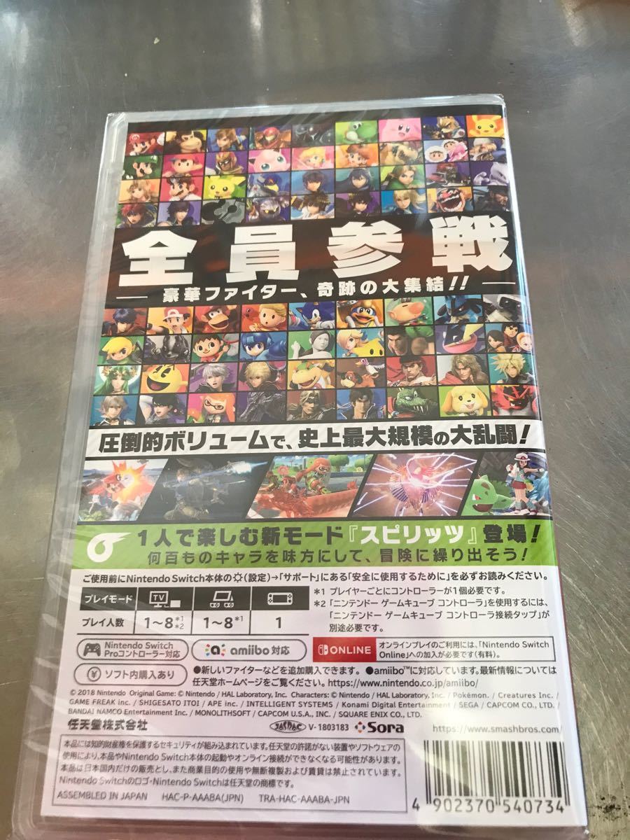 大乱闘スマッシュブラザーズSPECIAL Nintendo Switch スマブ