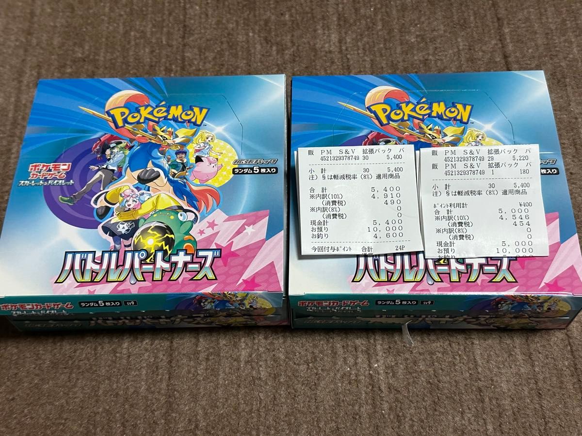 クレイバースト 2BOX シュリンクなし ペリペリ付 バトルパートナーズ 2box シュリンクなし ペリペリ無し