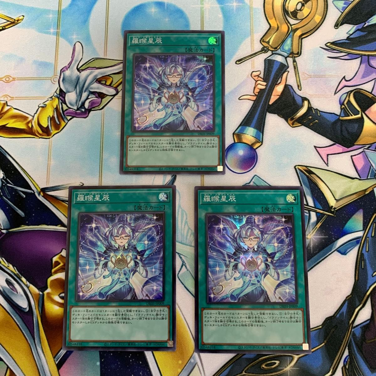 羅星辰 ラーフドラゴンテイル スーパー 3枚 遊戯王|Yahoo 羅星辰 ラーフドラゴンテイル スーパー 3枚 遊戯王|Yahoo