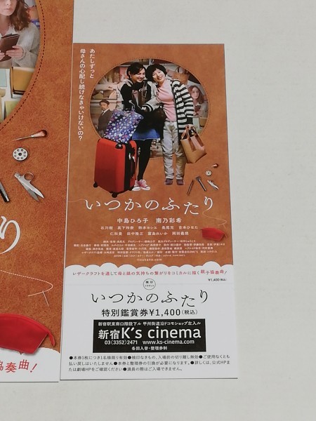 映画 いつかのふたり 前売券 チラシ 中島ひろ子 南乃彩希 岡田義徳 Product Details Yahoo Auctions Japan Proxy Bidding And Shopping Service From Japan 映画 いつかのふたり 前売券 チラシ 中島ひろ子 南乃彩希 岡田義徳 Product Details Yahoo Auctions Japan Proxy Bidding And Shopping Service From Japan