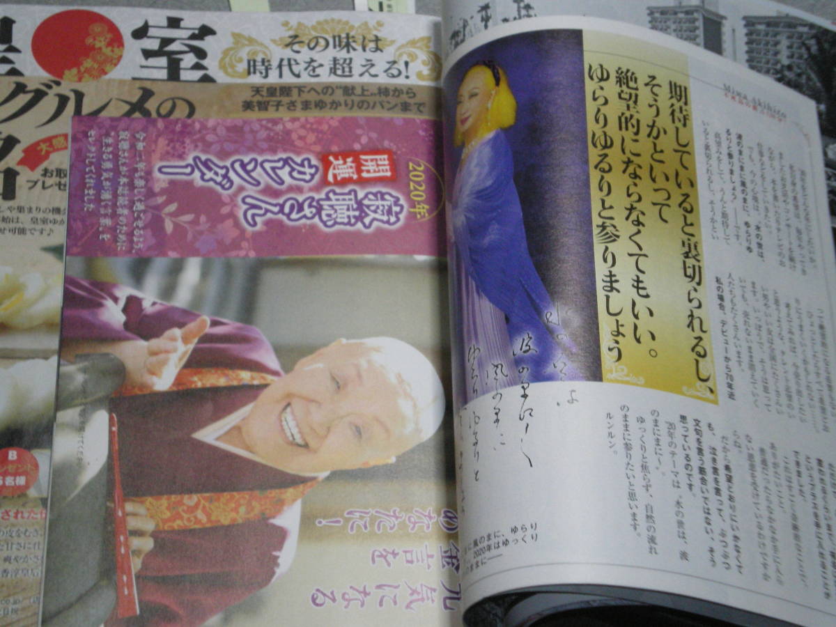 女性自身 1 14嵐羽生結弦綾瀬はるか上白石萌歌氷川きよし瀬戸内寂聴美輪明宏梅宮辰夫 総合誌 売買されたオークション情報 Yahooの商品情報をアーカイブ公開 オークファン Aucfan Com 女性自身 1 14嵐羽生結弦綾瀬はるか上白石萌歌氷川きよし瀬戸内寂聴美輪明宏梅宮辰夫 総合誌 売買されたオークション情報 Yahooの商品情報をアーカイブ公開 オークファン Aucfan Com