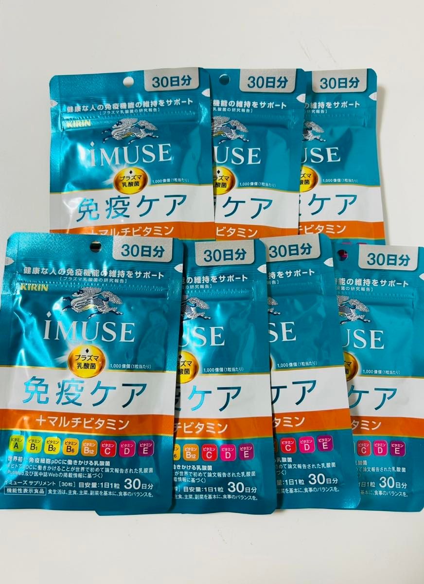 キリン iMUSE 免疫ケア+マルチビタミン 30日分 7袋