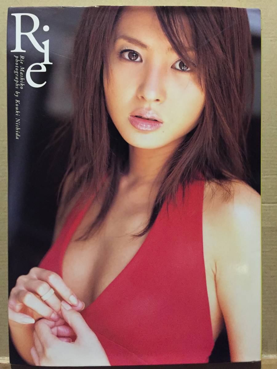 ヤフオク 古本 帯なし 写真集 Rie 益子梨恵 撮影 西田幸樹 ヤフオク 古本 帯なし 写真集 Rie 益子梨恵 撮影 西田幸樹