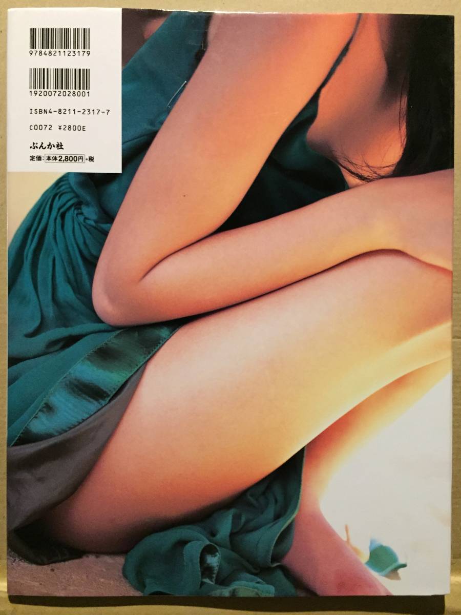 ヤフオク 古本 帯なし 写真集 Funny Girl 柳明日香 撮影 ヤフオク 古本 帯なし 写真集 Funny Girl 柳明日香 撮影