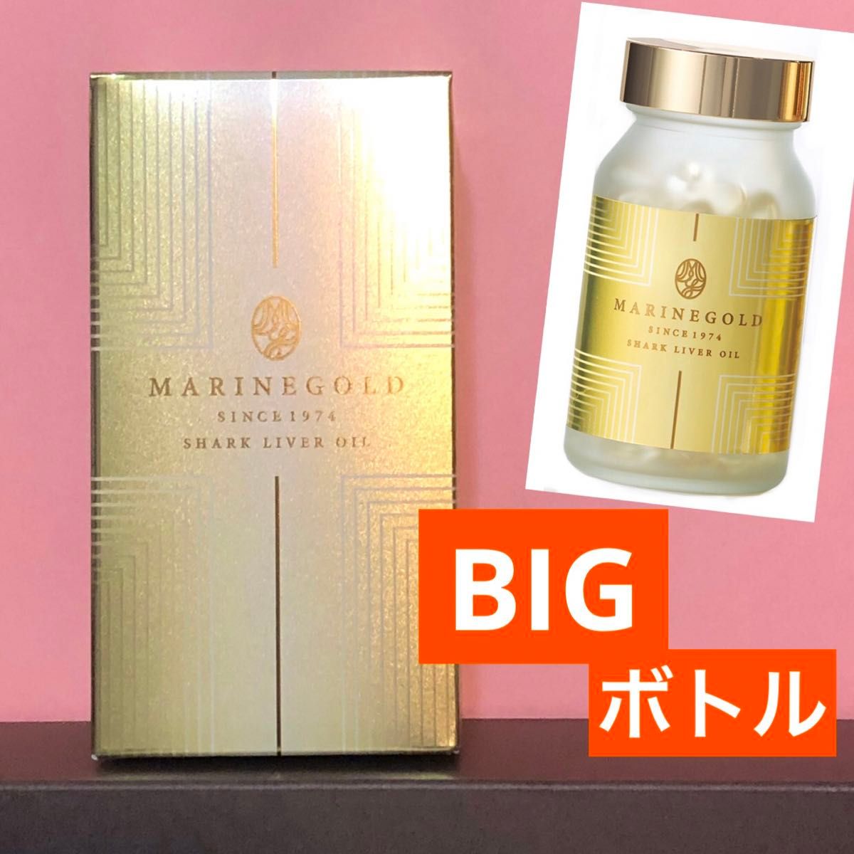 *マリンゴールド BIGボトル!誕生50周年 飲む美容オイル 深海鮫肝油サプリメント