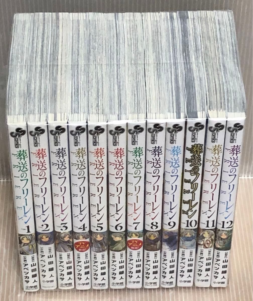 R272p】《状態良好》葬送のフリーレン 1〜13巻以降続巻全巻 R272p】《状態良好》葬送のフリーレン 1〜13巻以降続巻全巻