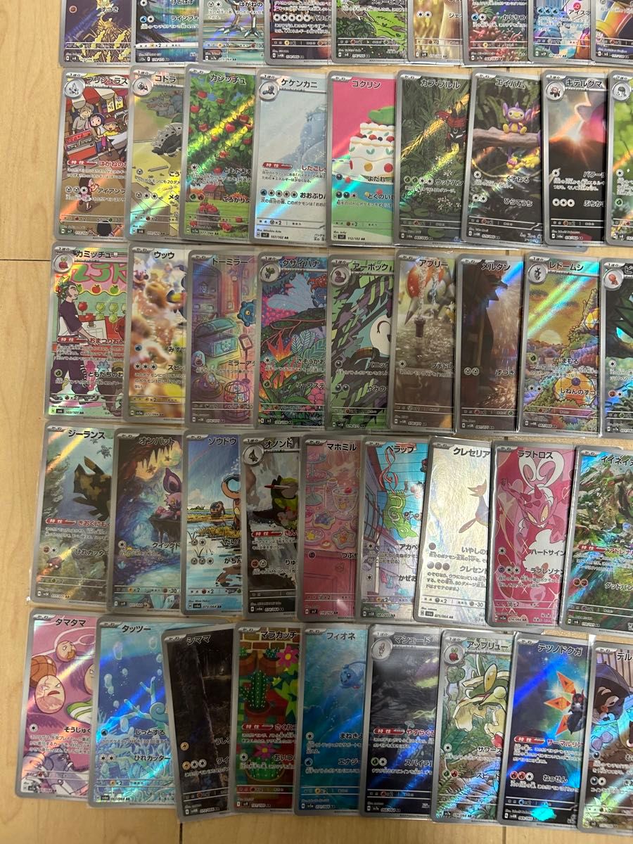 ポケモンカードゲーム AR71枚セット 被りなし|Yahoo!フリマ(旧 ポケモンカードゲーム AR71枚セット 被りなし|Yahoo!フリマ(旧