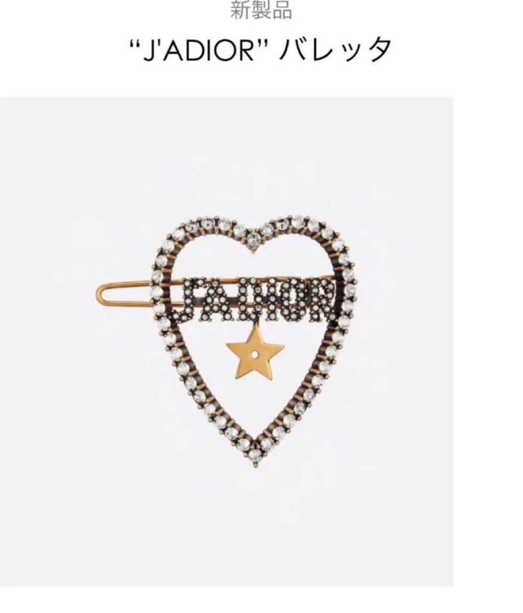 Christian Dior ディオール バレッタ ヘアピン|Yahoo!フリマ Christian Dior ディオール バレッタ ヘアピン|Yahoo!フリマ