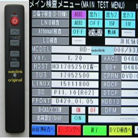 かんたん シャープ HDD交換 サービスモードリモコン・サービス かんたん シャープ HDD交換 サービスモードリモコン・サービス