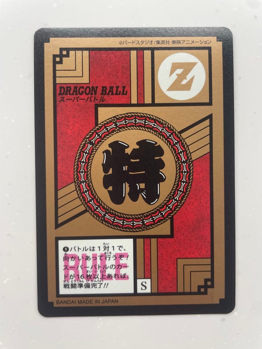 ドラゴンボール カードダス スーパーバトル バインダーセット ドラゴンボール カードダス スーパーバトル バインダーセット