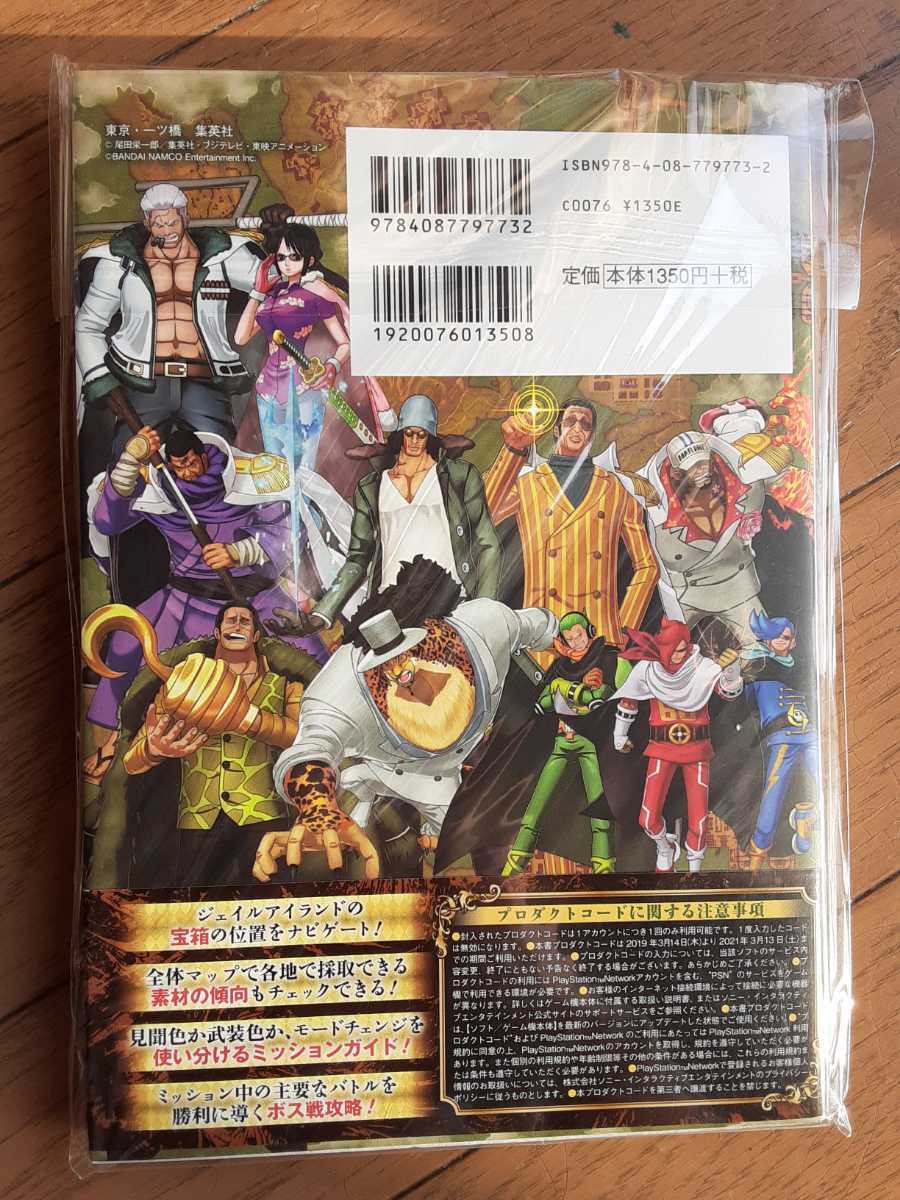 ワンピース World Seeker ひとつなぎの大攻略 新品未使用 Ps4 One Piece シリアルコード期限内 Product Details Yahoo Auctions Japan Proxy Bidding And Shopping Service From Japan