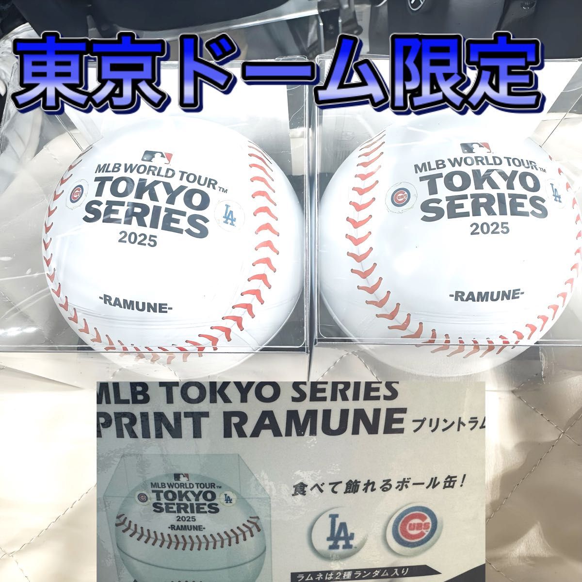 MLB東京シリーズ 公式記念グッズ ドジャース対カブス戦 MLB MLB東京シリーズ 公式記念グッズ ドジャース対カブス戦 MLB