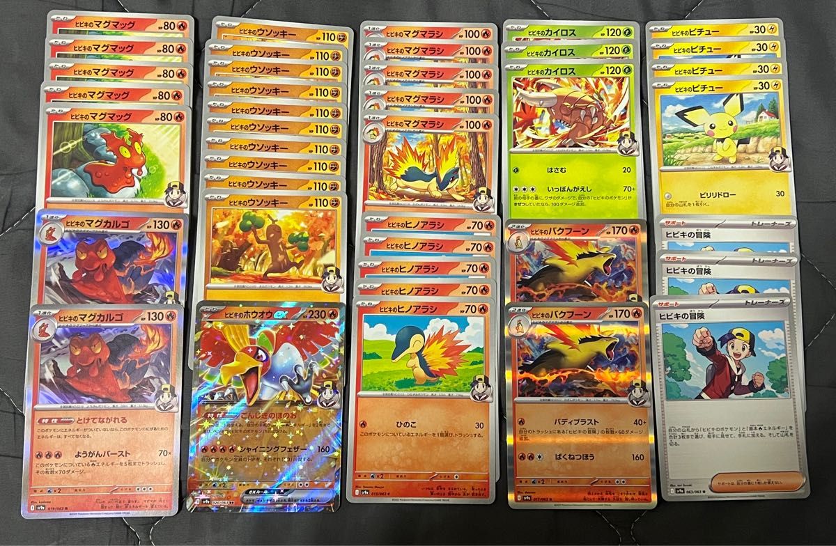 熱風のアリーナ ヒビキのデッキパーツ ヒビキのホウオウex RR 熱風のアリーナ ヒビキのデッキパーツ ヒビキのホウオウex RR