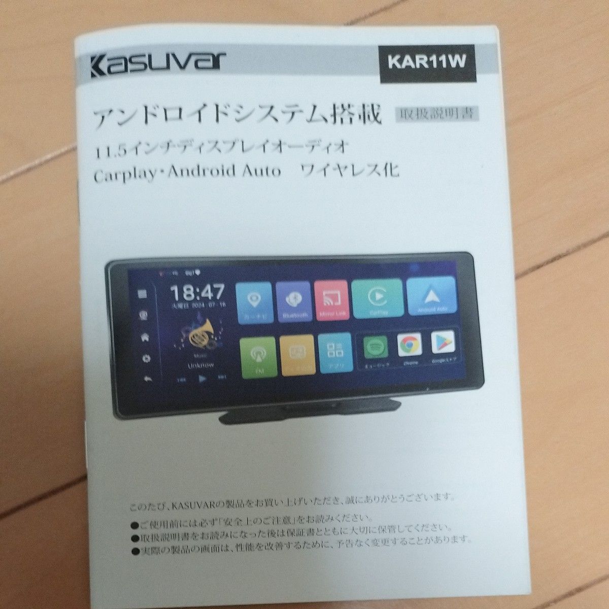 Kasuvar製 KAR11W ディスプレイオーディオ 11 5インチ|Yahoo Kasuvar製 KAR11W ディスプレイオーディオ 11 5インチ|Yahoo