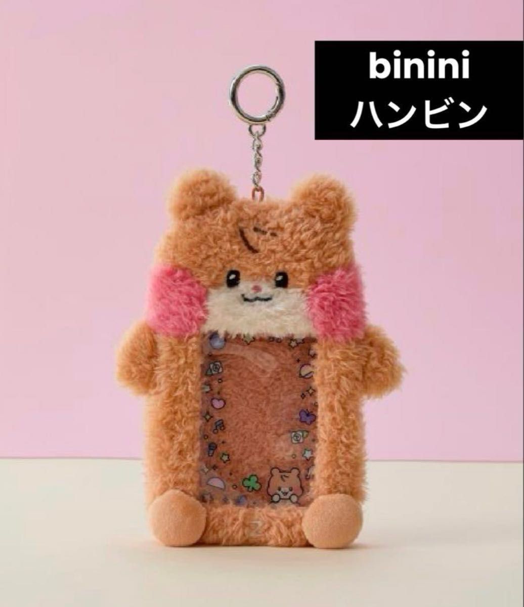 ZB1 ゼベワン zeroni ソン ハンビン binini ビニニ フォトカード ZB1 ゼベワン zeroni ソン ハンビン binini ビニニ フォトカード