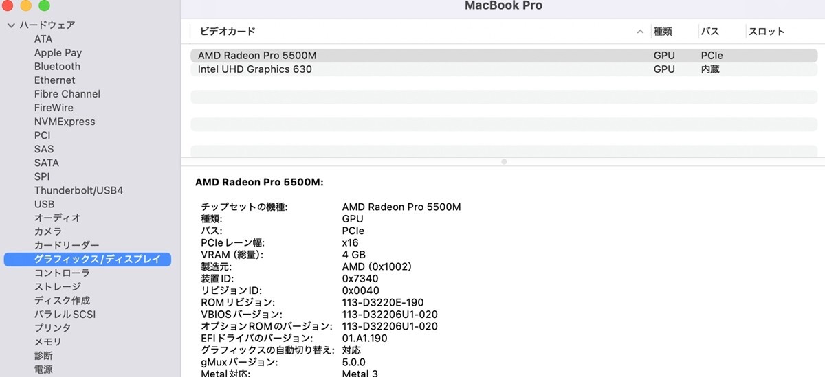 充放電264回☆Apple MacBook Pro 16インチ 2019 A2141☆九世代 充放電264回☆Apple MacBook Pro 16インチ 2019 A2141☆九世代