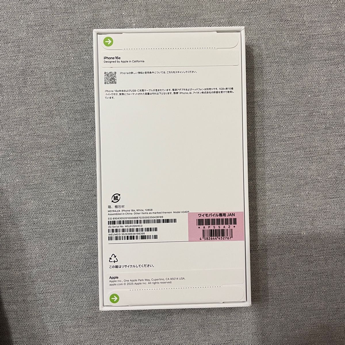 新品 未開封 iPhone16e 128GB ホワイト ワイモバイル SIMフリー 新品 未開封 iPhone16e 128GB ホワイト ワイモバイル SIMフリー