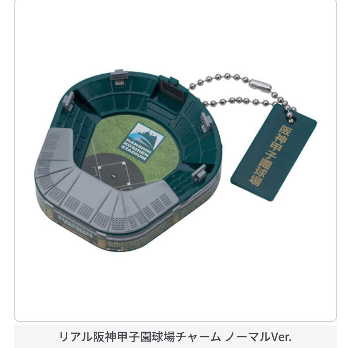 ミニチュア阪神甲子園球場 【2025年春】|Yahoo!フリマ(旧 ミニチュア阪神甲子園球場 【2025年春】|Yahoo!フリマ(旧