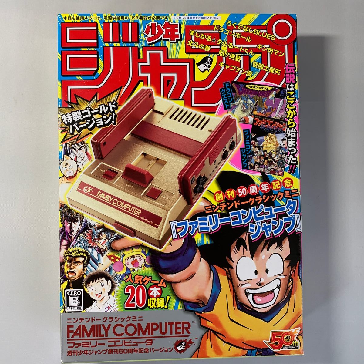 ニンテンドークラシックミニダブルパック ファミコンミニ週刊 ニンテンドークラシックミニダブルパック ファミコンミニ週刊