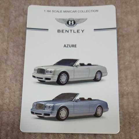 BK 京商 1/64 ベントレー アズール 白色 BENTLEY AZURE パールホワイト 第72弾_画像10