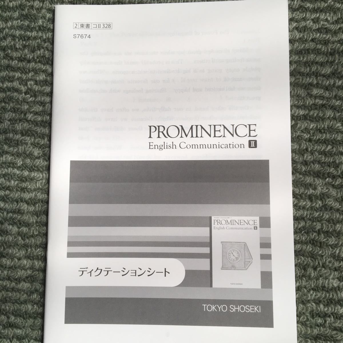 プロミネンスEnglish Communication 2  ワークブック