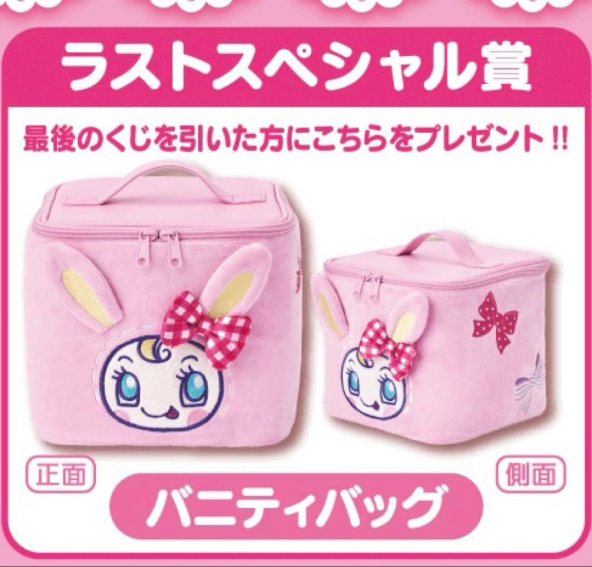 新品未使用品】 メゾピアノ 当りくじ キャリーケース トート 新品未使用品】 メゾピアノ 当りくじ キャリーケース トート