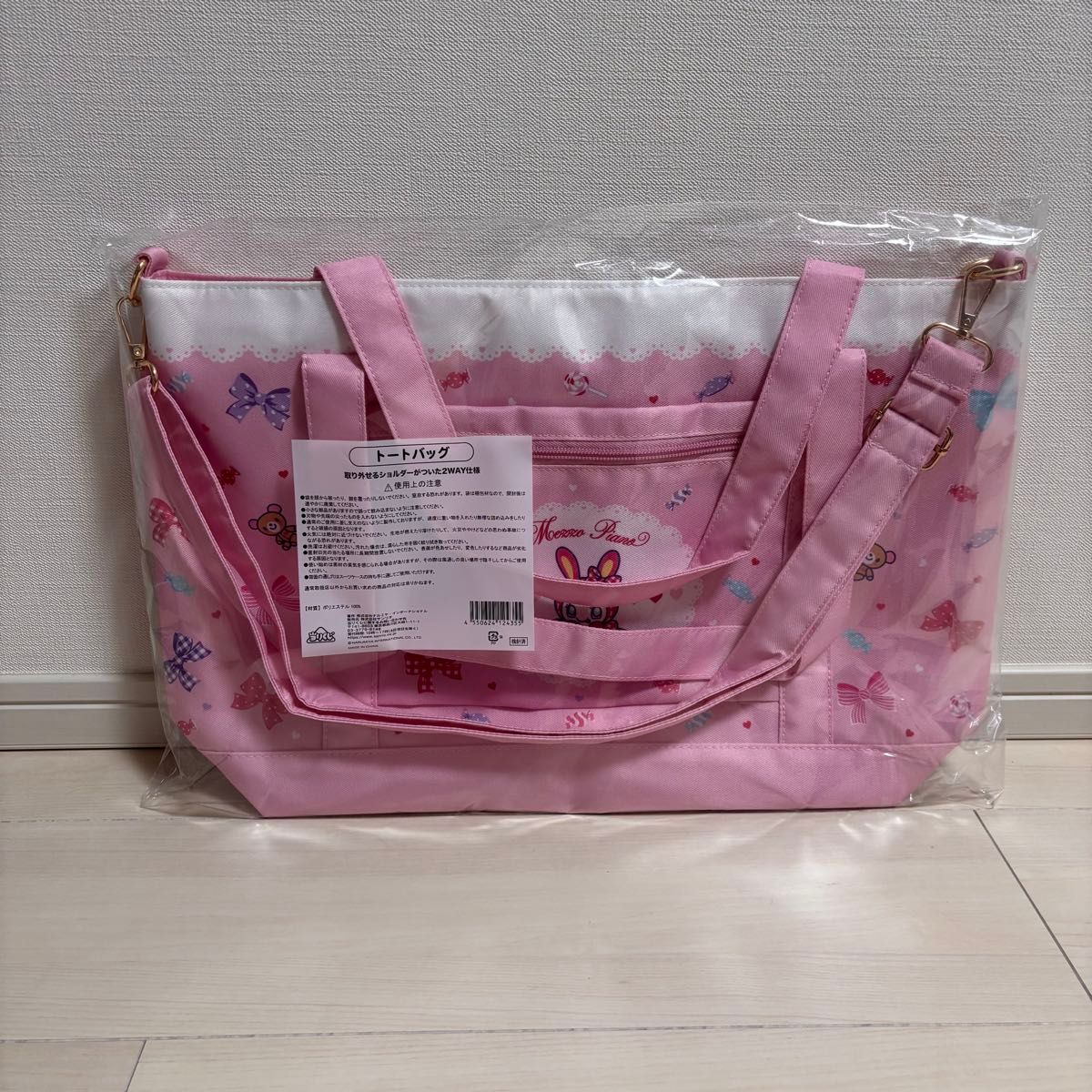 新品未使用品】 メゾピアノ 当りくじ キャリーケース トート 新品未使用品】 メゾピアノ 当りくじ キャリーケース トート