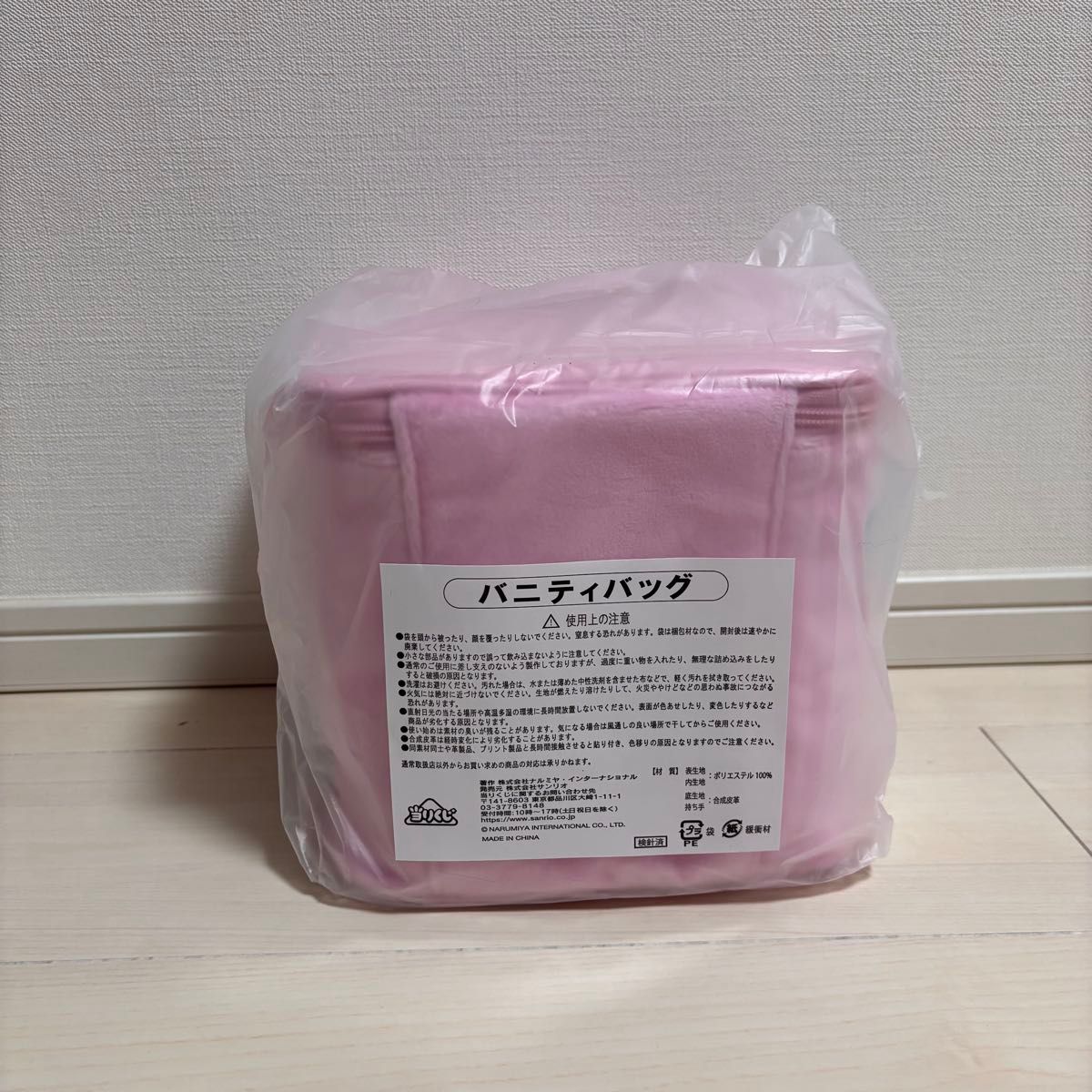 新品未使用品】 メゾピアノ 当りくじ キャリーケース トート 新品未使用品】 メゾピアノ 当りくじ キャリーケース トート