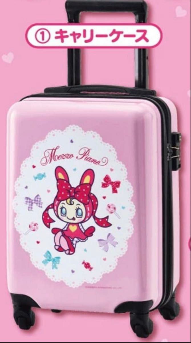 新品未使用品】 メゾピアノ 当りくじ キャリーケース トート 新品未使用品】 メゾピアノ 当りくじ キャリーケース トート