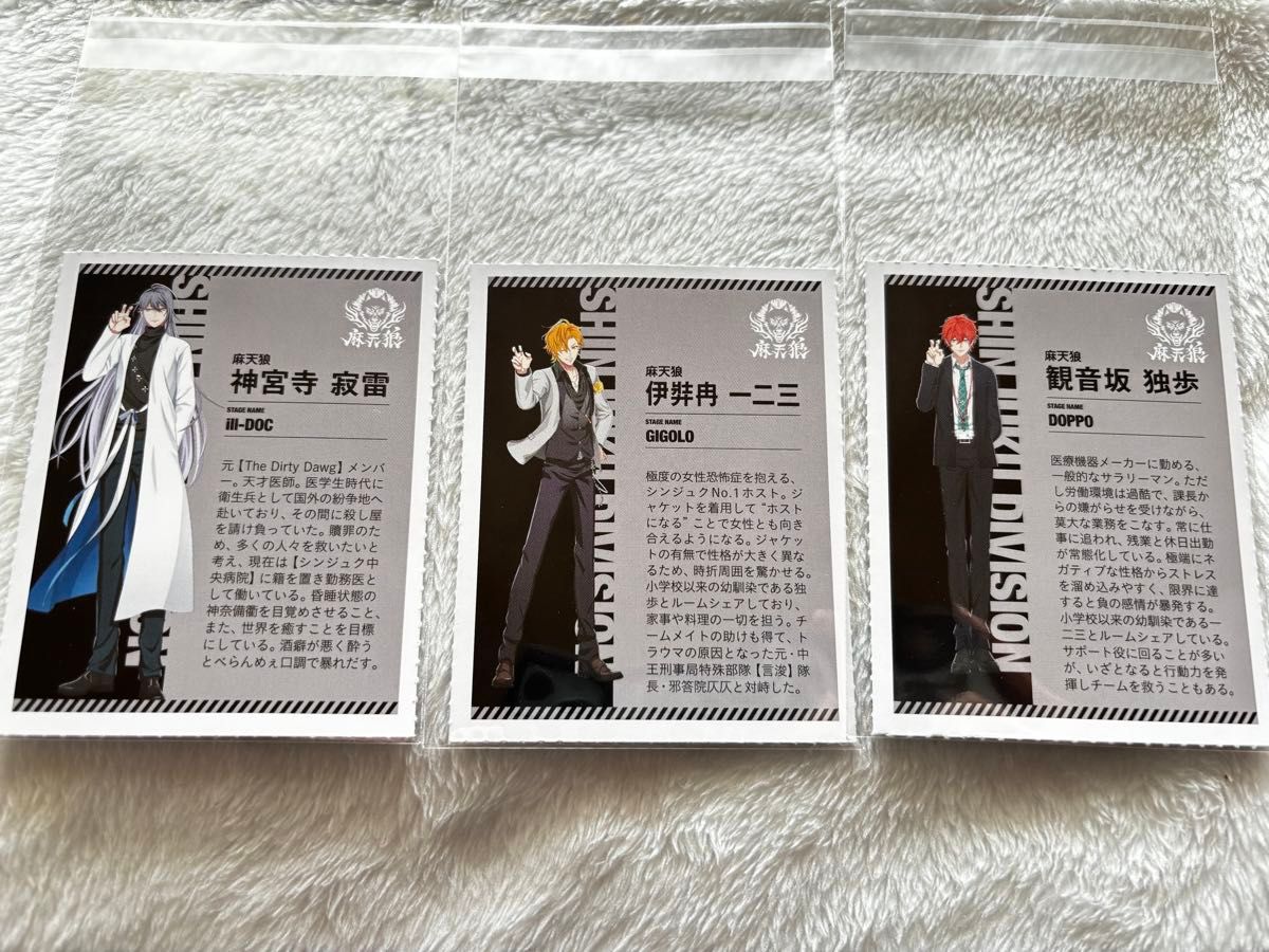 ヒプノシスマイク ヒプマイ anan 18EMCEEZ フォトカード 麻天狼 ヒプノシスマイク ヒプマイ anan 18EMCEEZ フォトカード 麻天狼