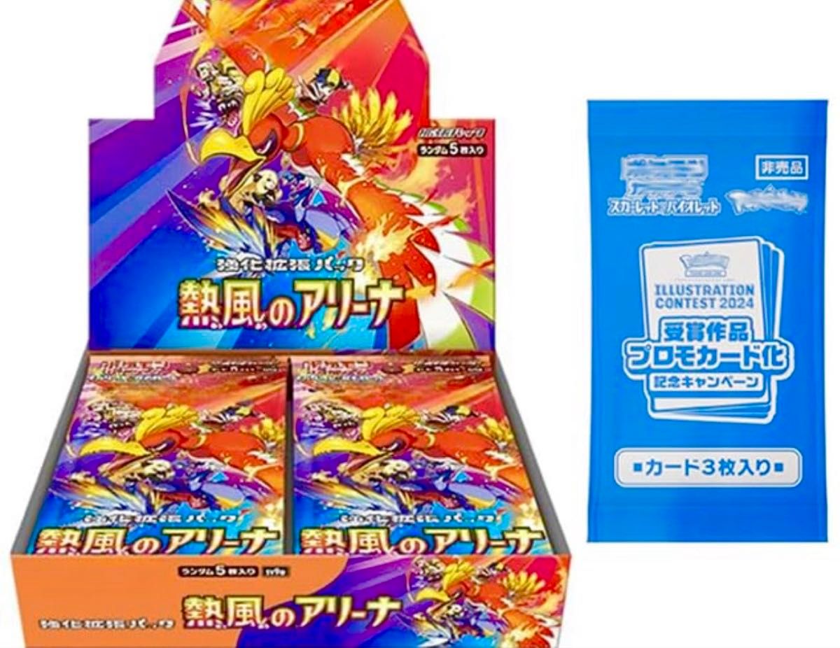 ポケモンカードゲーム 熱風のアリーナ 未開封BOX シュリンク付き ポケモンカードゲーム 熱風のアリーナ 未開封BOX シュリンク付き