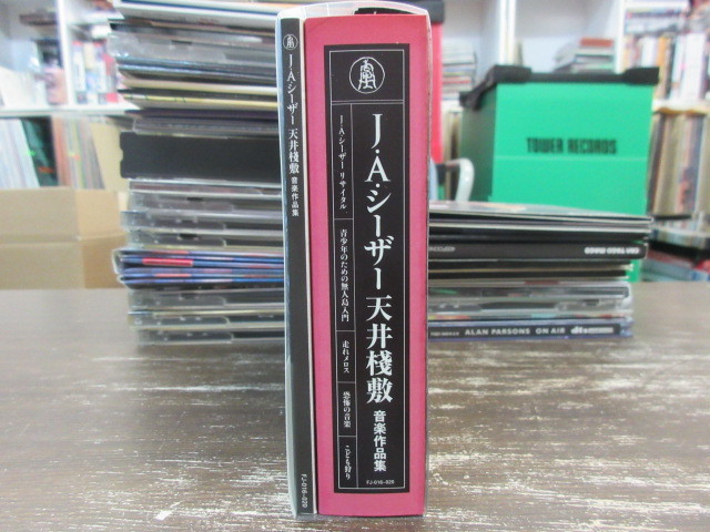 鯛1◆5CD-BOX◆無傷！◆J.A.シーザー＋天井桟敷「音楽作品集」寺山修司_画像8