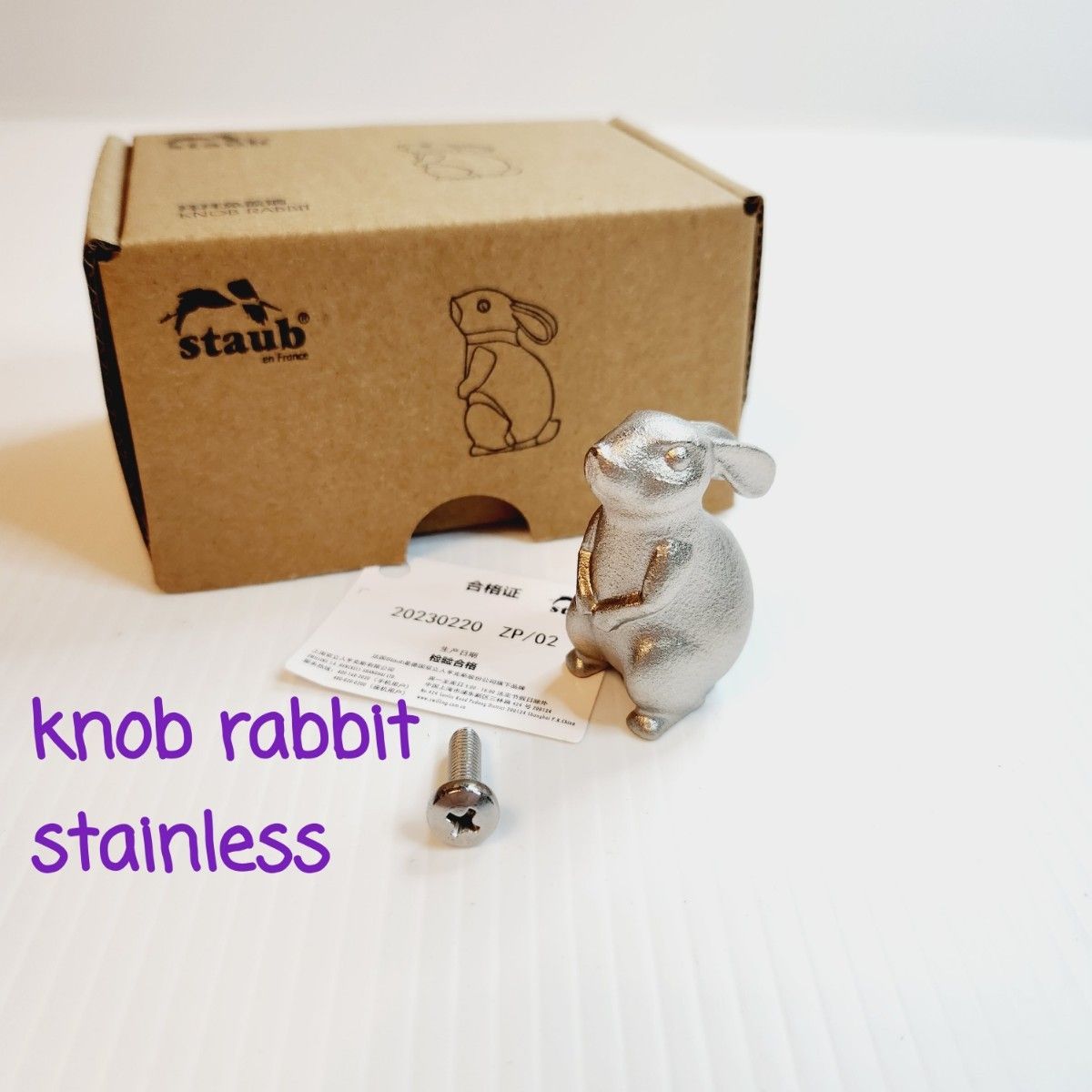 ストウブ ココット ラウンド 14cm ラ・メール ラビット ツマミ ストウブ ココット ラウンド 14cm ラ・メール ラビット ツマミ